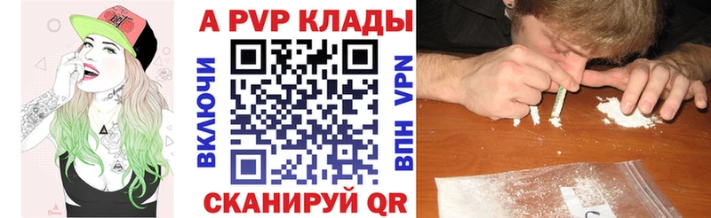 нарко площадка наркотические препараты  Кропоткин  Alpha-PVP кристаллы 