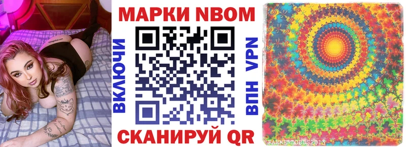 Марки 25I-NBOMe 1,8мг сайты даркнета Telegram Кропоткин